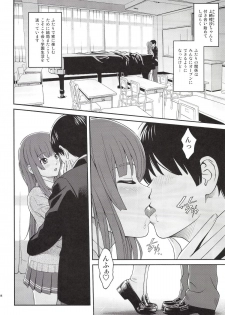 [PRETTY☆MAIDS (Itou Hiromine)] Kamizaki Paranoia (Amagami) [Digital] - page 4