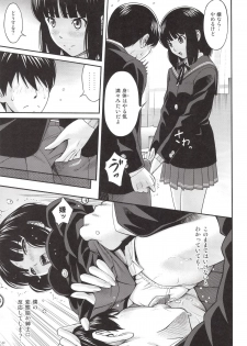 [PRETTY☆MAIDS (Itou Hiromine)] Kamizaki Paranoia (Amagami) [Digital] - page 11