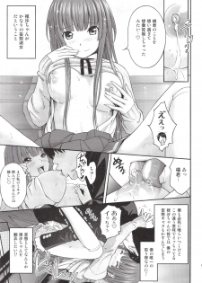 [PRETTY☆MAIDS (Itou Hiromine)] Kamizaki Paranoia (Amagami) [Digital] - page 9