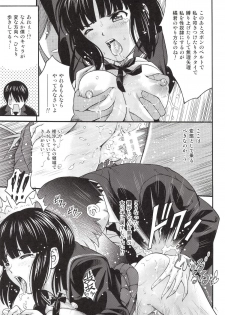 [PRETTY☆MAIDS (Itou Hiromine)] Kamizaki Paranoia (Amagami) [Digital] - page 13