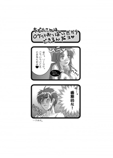 [Takahashi Kanbanten (Tajima Minato)] Anjel Seven A7 (Full Metal Panic!) [Digital] - page 21