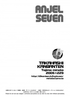 [Takahashi Kanbanten (Tajima Minato)] Anjel Seven A7 (Full Metal Panic!) [Digital] - page 22