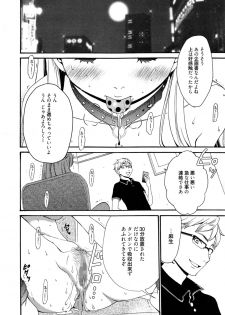 [Gotoh Akira] Camera no Mae no Mesu Inu Ch. 1-4 - page 30