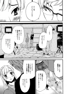 [Gotoh Akira] Camera no Mae no Mesu Inu Ch. 1-4 - page 49