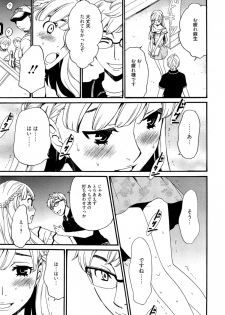 [Gotoh Akira] Camera no Mae no Mesu Inu Ch. 1-4 - page 25