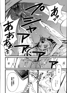 [Gotoh Akira] Camera no Mae no Mesu Inu Ch. 1-4 - page 10