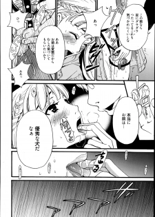 [Gotoh Akira] Camera no Mae no Mesu Inu Ch. 1-4 - page 20