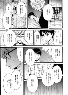 [Gotoh Akira] Camera no Mae no Mesu Inu Ch. 1-4 - page 21