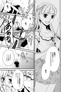 [Gotoh Akira] Camera no Mae no Mesu Inu Ch. 1-4 - page 29