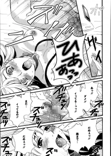 [Gotoh Akira] Camera no Mae no Mesu Inu Ch. 1-4 - page 15