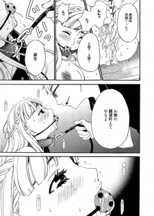 [Gotoh Akira] Camera no Mae no Mesu Inu Ch. 1-4 - page 33