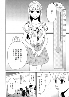 [Gotoh Akira] Camera no Mae no Mesu Inu Ch. 1-4 - page 24