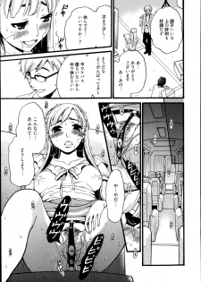 [Gotoh Akira] Camera no Mae no Mesu Inu Ch. 1-4 - page 3