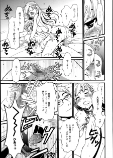 [Gotoh Akira] Camera no Mae no Mesu Inu Ch. 1-4 - page 13