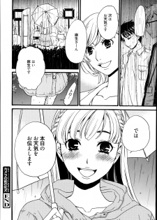 [Gotoh Akira] Camera no Mae no Mesu Inu Ch. 1-4 - page 22