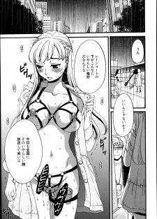 [Gotoh Akira] Camera no Mae no Mesu Inu Ch. 1-4 - page 19