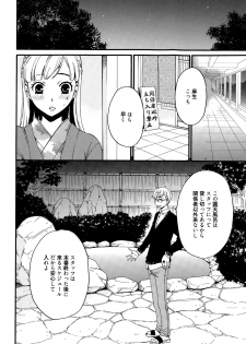 [Gotoh Akira] Camera no Mae no Mesu Inu Ch. 1-4 - page 50