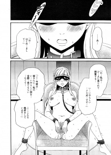 [Gotoh Akira] Camera no Mae no Mesu Inu Ch. 1-4 - page 36