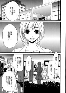 [Gotoh Akira] Camera no Mae no Mesu Inu Ch. 1-4 - page 1