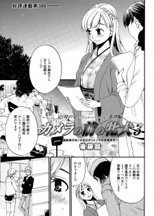 [Gotoh Akira] Camera no Mae no Mesu Inu Ch. 1-4 - page 47