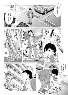 [Yanagawa Rio] Hitodumato Hamete Mimasenka ? - page 10