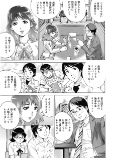 [Yanagawa Rio] Hitodumato Hamete Mimasenka ? - page 45