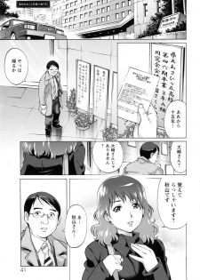 [Yanagawa Rio] Hitodumato Hamete Mimasenka ? - page 43