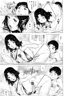 [Yanagawa Rio] Hitodumato Hamete Mimasenka ? - page 17