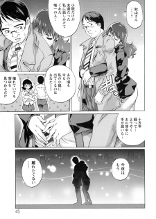 [Yanagawa Rio] Hitodumato Hamete Mimasenka ? - page 47