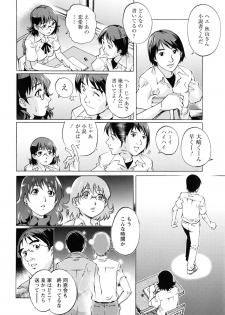 [Yanagawa Rio] Hitodumato Hamete Mimasenka ? - page 46