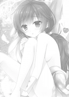 (SC2015 Winter) [SEM;COLON (Mitsu King)] Tenshi no Sodate Kata (Quiz RPG Mahoutsukai to Kuroneko no Wiz) - page 2