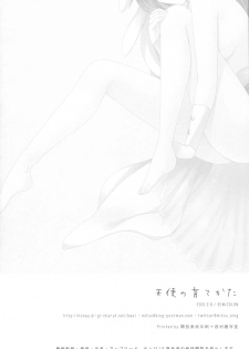 (SC2015 Winter) [SEM;COLON (Mitsu King)] Tenshi no Sodate Kata (Quiz RPG Mahoutsukai to Kuroneko no Wiz) - page 17