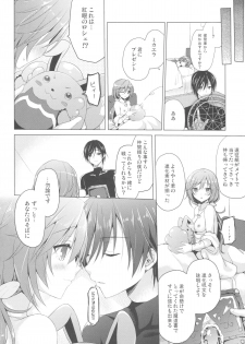 (SC2015 Winter) [SEM;COLON (Mitsu King)] Tenshi no Sodate Kata (Quiz RPG Mahoutsukai to Kuroneko no Wiz) - page 15
