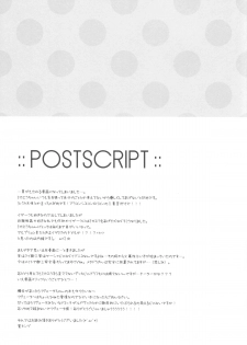 (SC2015 Winter) [SEM;COLON (Mitsu King)] Tenshi no Sodate Kata (Quiz RPG Mahoutsukai to Kuroneko no Wiz) - page 16
