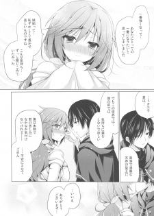(SC2015 Winter) [SEM;COLON (Mitsu King)] Tenshi no Sodate Kata (Quiz RPG Mahoutsukai to Kuroneko no Wiz) - page 9