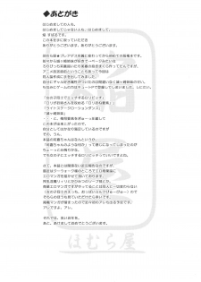 (C87) [Homuraya★Pleiades (Homura Subaru)] RIKA→MIKA☆ (THE IDOLM@STER CINDERELLA GIRLS) - page 16