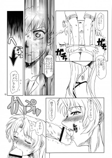 (C65) [Fetish Children (Apploute)] Full Metal Panic! 4 - Megami No Sasayaki (Full Metal Panic!) - page 9