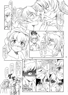 (C65) [Fetish Children (Apploute)] Full Metal Panic! 4 - Megami No Sasayaki (Full Metal Panic!) - page 4