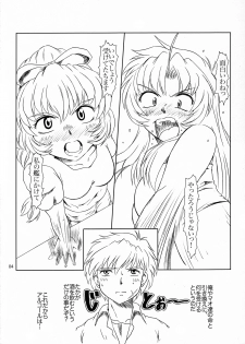 (C65) [Fetish Children (Apploute)] Full Metal Panic! 4 - Megami No Sasayaki (Full Metal Panic!) - page 3