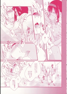 (C87) [Fukuya, CITRON (Tama II, Yamada Ako)] Kanojo ga Ofuro ni Haittara (Puella Magi Madoka Magica) - page 15
