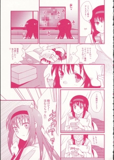 (C87) [Fukuya, CITRON (Tama II, Yamada Ako)] Kanojo ga Ofuro ni Haittara (Puella Magi Madoka Magica) - page 11