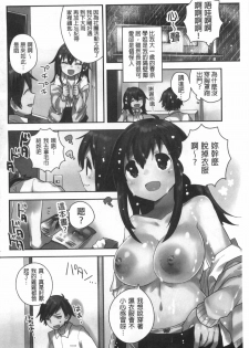 [Ichihaya] Naka Yoshikkusu [Chinese] - page 3