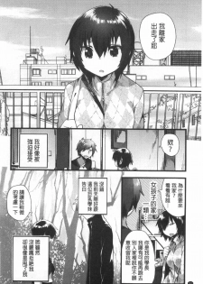 [Ichihaya] Naka Yoshikkusu [Chinese] - page 33