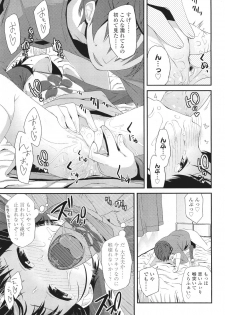 [Maeshima Ryo] サクラ･さくら - page 7