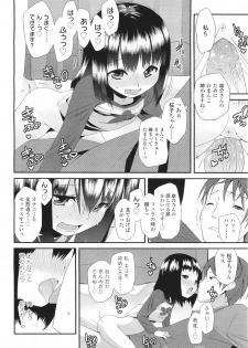 [Maeshima Ryo] サクラ･さくら - page 16