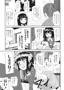 [Maeshima Ryo] サクラ･さくら - page 3