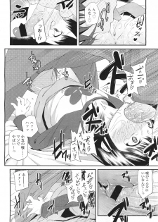 [Maeshima Ryo] サクラ･さくら - page 8