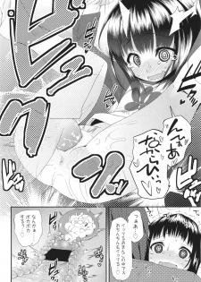 [Maeshima Ryo] サクラ･さくら - page 18