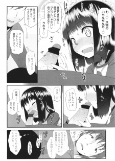 [Maeshima Ryo] サクラ･さくら - page 4