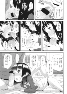 [Maeshima Ryo] サクラ･さくら - page 19